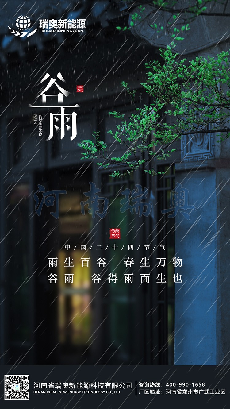 暮春時(shí)節 雨生百谷